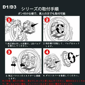 LEDヘッドライト* D1S/D1R D2S/D2R D3S/D3R D4S/D4R 35W専用 16000ルーメン 6000K ホワイト 車検対応 純正HID交換 2本セット 1年保証の画像9