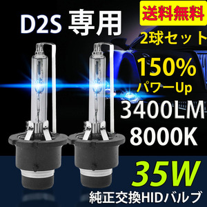 HIDバーナー MIKD2S 改良版 D2S専用 12/24V 35W 3400LM 8000K