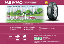 2024年製 日本製 送料無料 155/65R14 75H BS NEWNO 新品 4本 ◇ 北海道・九州・四国は送料＋￥2000 特価_画像2