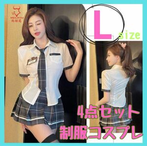 ★ コスプレ 制服 Ｌグレー 韓国 チェック 可愛い キャバクラ セクシー