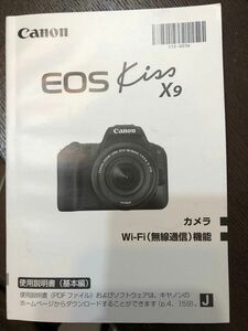 canon EOS Kiss X9 使用説明書（取扱説明書）