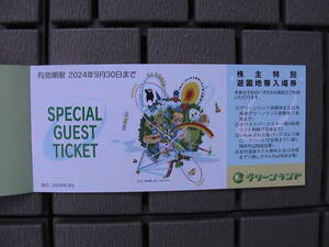 グリーンランド遊園地株主優待券1枚+飲食優待券1枚★2024年9月まで★送料63円から★