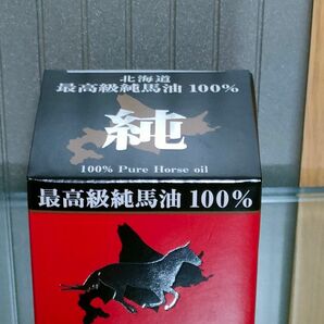 北海道　最高級純馬油100％　70ml　無着色・無添加・自然派　定価3500円