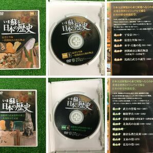 □ 永岡書店 いま蘇る 日本の歴史 DVD 1から10 10枚セット 歴史 21-30の画像3