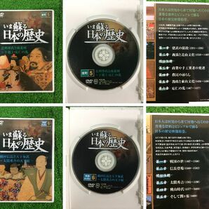□ 永岡書店 いま蘇る 日本の歴史 DVD 1から10 10枚セット 歴史 21-30の画像4