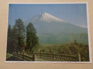 絵葉書　白糸の滝　湯元橋附近の富士　　※少し印刷ずれあり