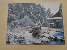 絵葉書　南禅院　雪の庭園_画像1