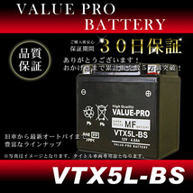 VTX5L-BS 即用バッテリー ValuePro / 互換 YTX5L-BS XR250R BAJA XR250モタード MD30 リード80 リード100 スペイシー80 スペイシー100_画像2