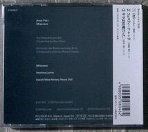 Arvo Part - miserere ECM 国内盤帯付き CD_画像2