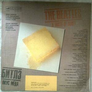 The Beatles A Taste of Honey ロシア盤 メロディア 赤ラベル LP レコードの画像2