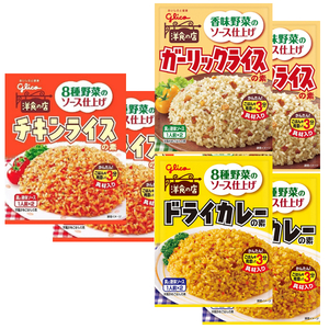 ■グリコ　チキンライスの素・ガーリックライスの素・ドライカレーの素　3種6袋■ 1袋2パック入り ■