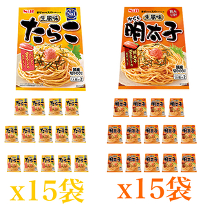 ■エスビー　まぜるだけのスパゲッティソース　たらこ15袋・明太子15袋　2種30袋（1袋2パック入=60食） ■あえるパスタソース