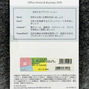 送料無料！正規品 Microsoft Office Home＆Business 2019 OEM版  の画像2