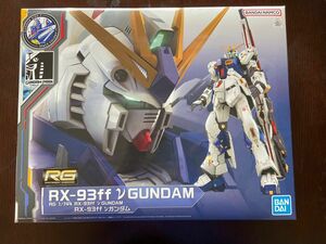 RG 1/144 RX-93ff νガンダムSIDE-F 福岡　新品未使用