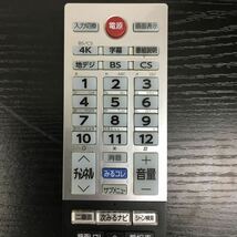 【即決　送料無料】TOSHIBA デジタルテレビ　テレビリモコン　CT-90491 動作品【管理番号0403-10】_画像2