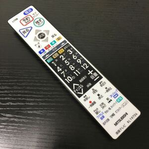 【即決 送料無料】MITSUBISHI 三菱 テレビリモコン RL19704【管理番号0405-3】