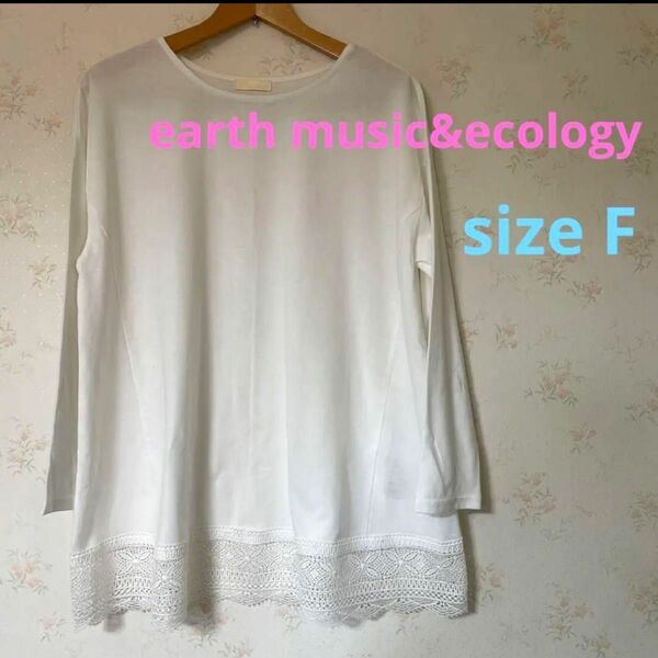 earth music&ecology トップス 白 長袖