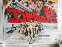 稀少　古い　映画　コンドルの砦　非売品　ポスター　Ｂ２_画像3