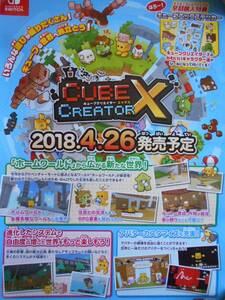 稀少　キューブクリエイター Ｘ　非売品　ゲーム　ポスター　Ｂ２