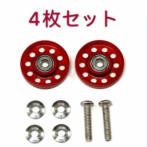 ミニ四駆 軽量 13mm オールアルミベアリングローラー 赤 4枚セットの画像1