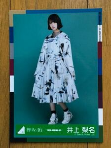 櫻坂46 井上梨名 生写真 欅坂46 ⑧