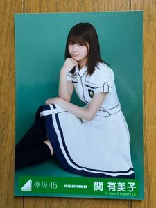 櫻坂46 関有美子 生写真 欅坂46 ①