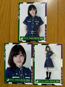 日向坂46 佐々木美玲 生写真コンプ けやき坂46 ④