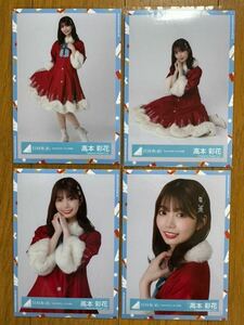 日向坂46 高本彩花 生写真コンプ けやき坂46 ⑦