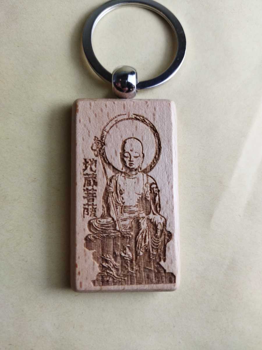 Jizo Bodhisattva Jizo Son Wooden Carved Amulet Keychain Talisman, miscellaneous goods, key ring, Handmade