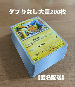 ポケモンカードクレバ&黒炎&レイサ&古代被りなし大量200枚セットまとめ売り