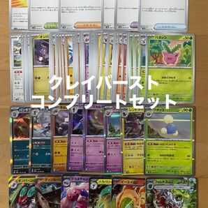 ポケモンカードクレイバーストRR以下全71種コンプリート