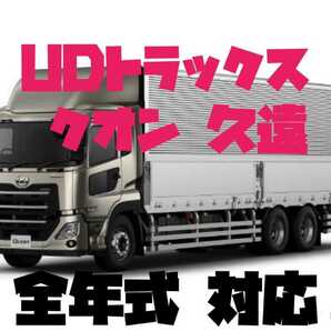 UDパーフェクトクオン 久遠 エアー取り出しキット、エアーガンコイルホースセット 工具不要 簡単取り付け 取付説明書付きの画像9