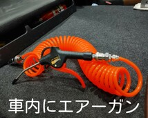 UDパーフェクトクオン 久遠 エアー取り出しキット、エアーガンコイルホースセット 工具不要 簡単取り付け 取付説明書付き_画像7