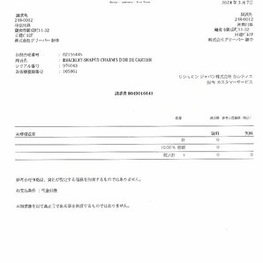 カルティエ ペンダントトップ ダイヤ ラブ チャーム 7P K18YG 未修理証明書BLJの画像5