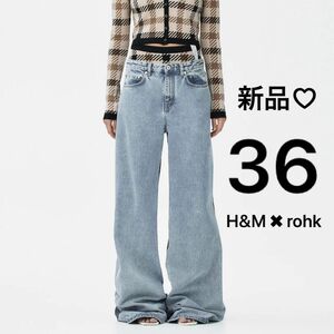 rokh × H&M ツートーンバギーデニム　36サイズ