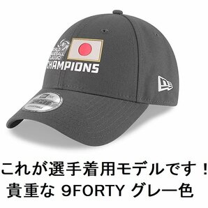 【MS】選手着用モデル！2023年 WBC 日本優勝記念 キャップ 帽子 9FORTY グレー色 フリーサイズ 新品 大谷翔平 ドジャースの画像1