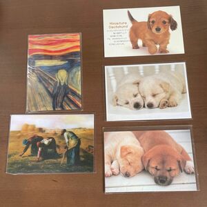 ポストカード　3D 名画　犬　色々　5枚　おまけ付き