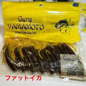 ゲーリーヤマモト Gary YAMAMOTO Custam Baits ファットイカ LIGHT IKA 3袋セット〜 バス釣りなどに！ワーム の画像2