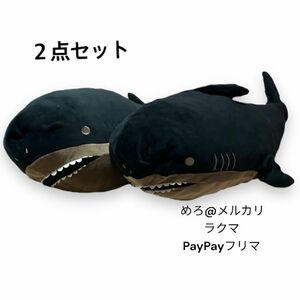 サメ　ぬいぐるみ　super BIG ぬいぐるみ　ブラック　BLACK 鮫 プライズ