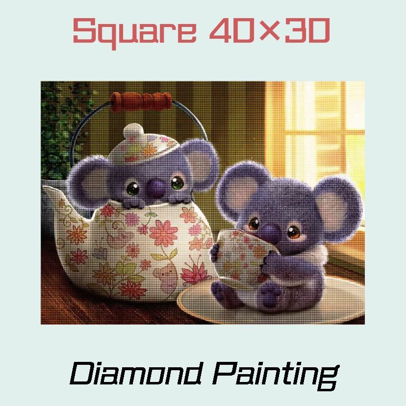 [Kit d'art diamant] service à thé Koala Animal 40 × 30 《Perles carrées/carrées》Peinture diamant, artisanat, artisanat, perlage, autres