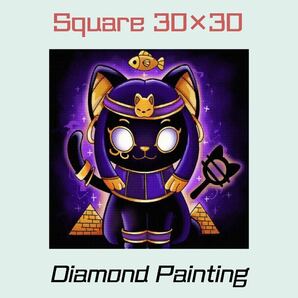 【ダイヤモンドアートキット】 バステト 猫 エジプト 動物 30×30 《四角／スクエアビーズ》ダイヤモンドペインティング