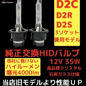 超大人気☆6000k 純正 交換 タイプ HID交換用バルブ 爆光 4000lm D2C/D2S/D2R 35W 6000K HID HIDバルブ 車検対応 HIDバーナーの画像1