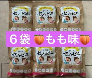 6袋 セノッピー グミ もも味 新品