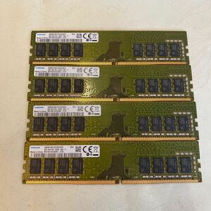SAMSUNG 1RX8 PC4 21300 DDR4 2666V 8GBX4枚セット④