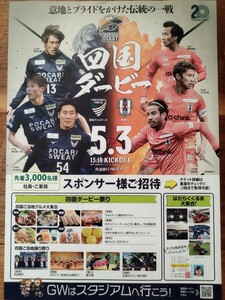  Tokushima vorutisvs Ehime FC Meiji cheap rice field J2 Lee gpokali sweat pants Stadium . war ticket 1 sheets 