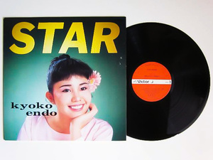 【即決】LP レコード【1985年 日本盤 VICTOR SJX-30263】遠藤京子 夢見るスター Kyoko Endoh シティポップ CITY POPS オールディーズ