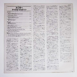 【即決】LP レコード 【1982年 日本盤 / 解説ライナー ブックレットポスター付き】MICHAEL JACKSON マイケル ジャクソン THRILLER スリラーの画像4
