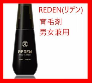 【送料無料】REDEN リデン 薬用 育毛剤 90ml 医薬部外品 リデンシル スカルプ 頭皮ケア 育毛ヘアトニック 男女兼用