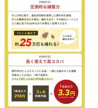 【送料無料】ダニ取りシート 貼るタイプ 10枚入り ダニ駆除 布団 ドクターダニトル 梅雨対策 Dr. ダニトル 日本製_画像2