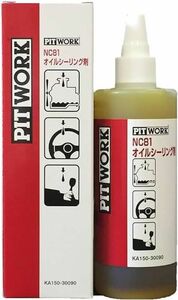 PITWORK (ピットワーク) NC81オイルシーリング剤 オイルもれ止め 300ml ２本　KA150-30090